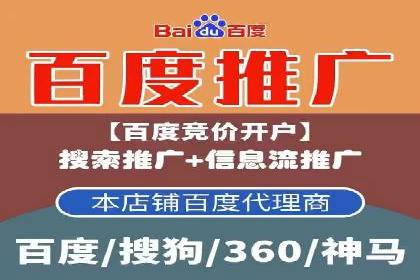 竞价推广开户的五大要点：成功企业的共同选择