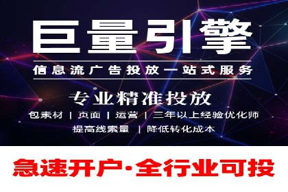 百度信息流开户如何提升转化率？——案例剖析